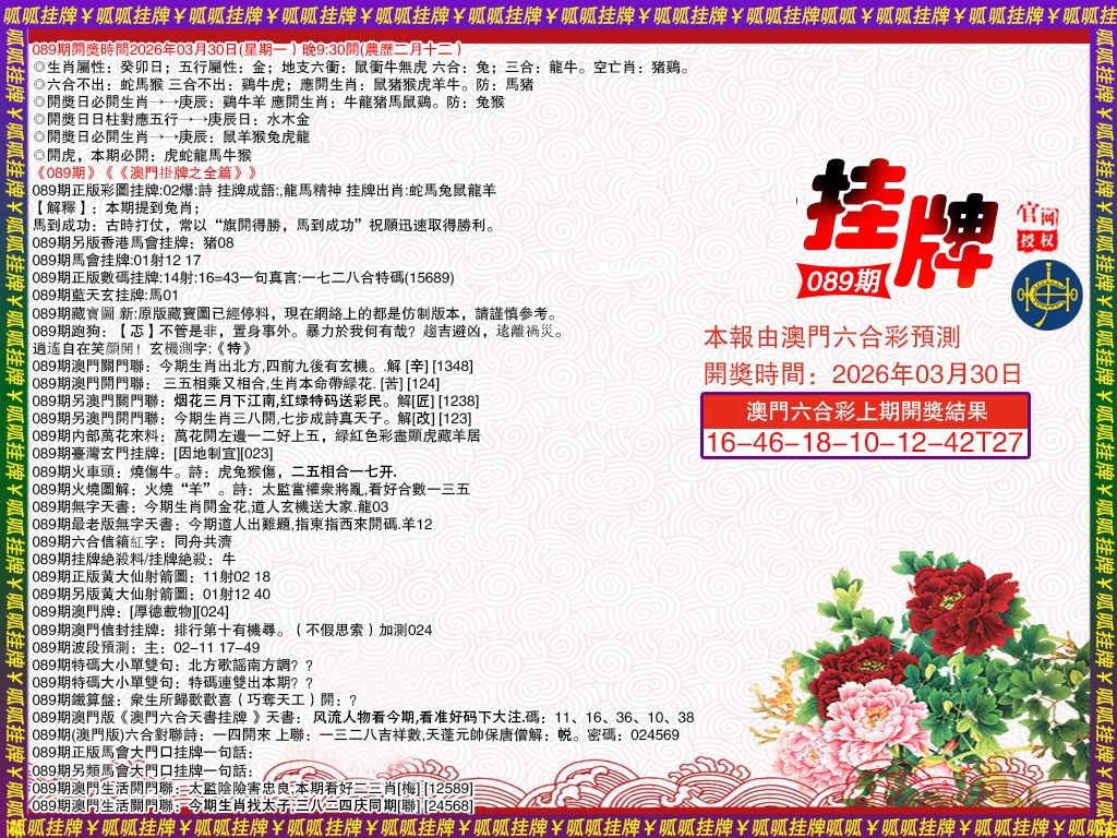089期挂牌1[图]