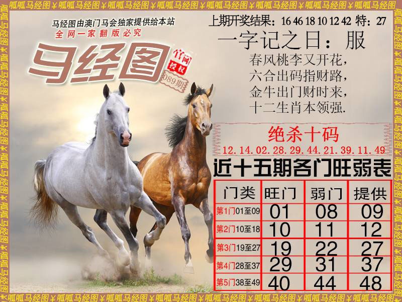 089期马经4[图]