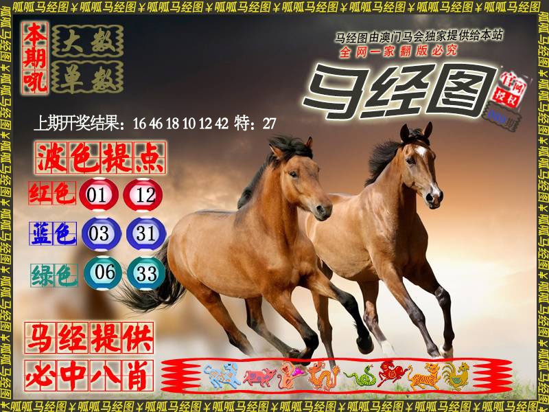 089期马经3[图]