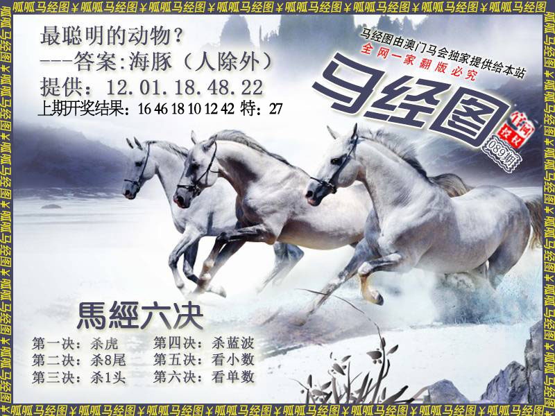 089期马经7[图]