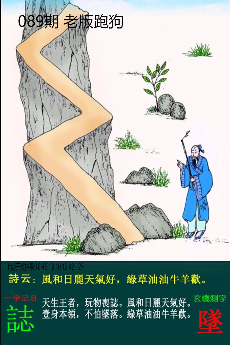 089期老板跑狗[图]