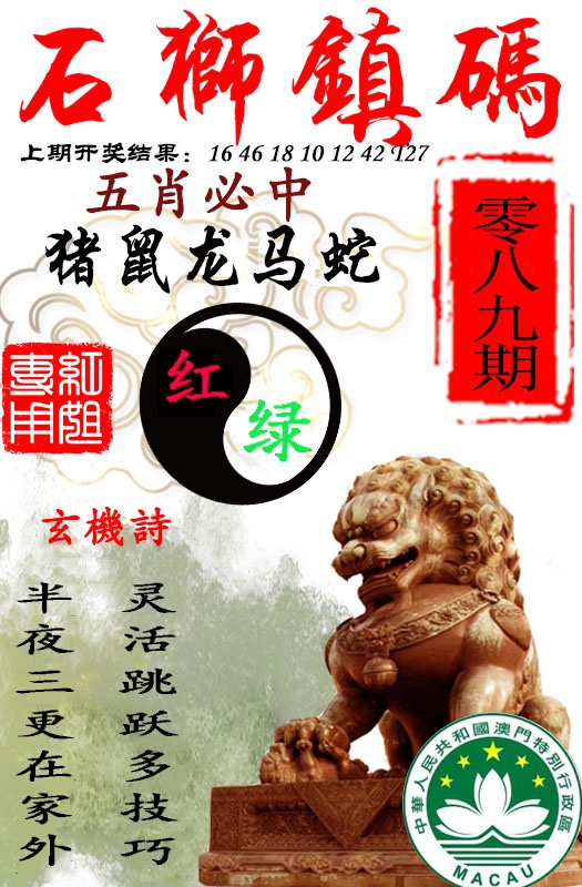 089期石狮镇码[图]