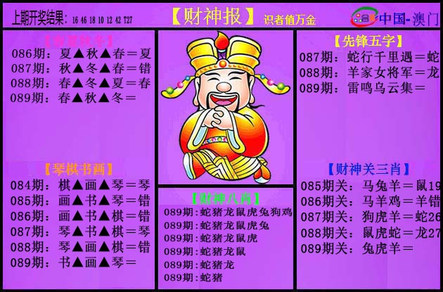 089期紫财神[图]